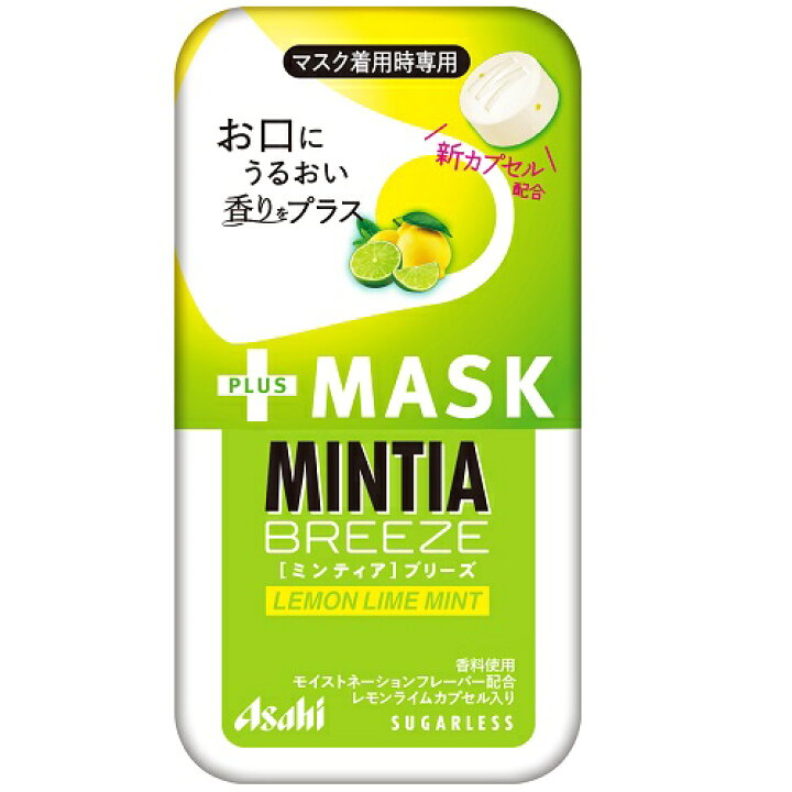 ミンティアブリーズ ｍａｓｋ 30粒 16個 レモンライムミント 国内外の人気 レモンライムミント