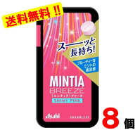 アサヒのミンティアブリーズ シャイニーピンク　30粒×8コ