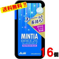 ミンティアブリーズ リフレッシュブルー　30粒×16個
