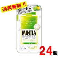 ミンティアブリーズ レモンライムドレス　30粒×24個