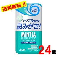 ミンティアブリーズ クリアプラスマイルド　30粒×24個
