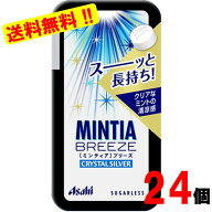 ミンティアブリーズ クリスタルシルバー　30粒×24個