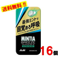ミンティアブリーズ ウルトラブラック　30粒×16コ
