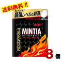 アサヒのミンティア メガハード 50粒x8個