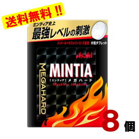 アサヒのミンティア メガハード 50粒x8個