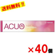 ロッテ ACUO(アクオ)アクアピーチ 14粒×40個