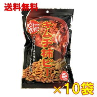 タクマ食品 キムチ柿ピー 90g×10袋【送料無料】