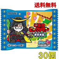 ロッテ ご当地ビックリマンチョコ(東日本編) 1枚×30個 ※未開封箱（賞味期限：2026年10月）送料無料