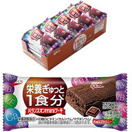 グリコ　バランスオンminiケーキ＜チョコブラウニー＞ 20個入【賞味期限：2026.09】