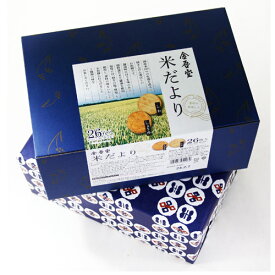 金吾堂製菓 米だより　26枚入 ※包装してお届けいたします。包装代無料