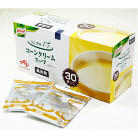 味の素　ランチ用スープ＜コーンクリームスープ＞30食入り 1箱