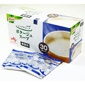 味の素　ランチ用スープ＜ポタージュスープ＞30食入り 1箱