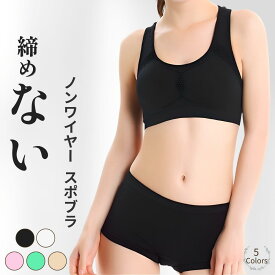 スポーツブラ ショーツ セット レディース ノンワイヤー パッド付き 上下セット メッシュ 吸汗速乾 通気性 ヨガ ジム フィットネス ナイトブラ ランニング トレーニング スポブラ エクササイズ 伸縮性 美胸