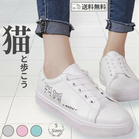 スニーカー レディース 歩きやすい 白 軽量 猫柄 ねこ プリント ローカット レースアップ 撥水 フェイクレザー 合皮 カジュアルシューズ ホワイトスニーカー 通勤 通学 普段履き 旅行 かわいい 靴 おしゃれ シンプル 猫グッズ