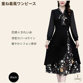ワンピース レディース 花柄 女性 きれいめ 上品 エレガント シフォン ブラック レディースワンピース 黒ワンピース ミディアム丈 ハイウエストワンピース 花柄ワンピース aラインワンピース 黒 ボウタイ vネック Aライン 黒いワンピース 九分袖 ミディー丈