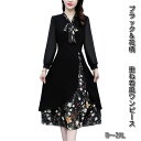 ワンピース レディース 花柄 女性 きれいめ 上品 エレガント シフォン ブラック レディースワンピース 黒ワンピース ミディアム丈 ハイウエストワンピース 花柄ワンピース aラインワンピース 黒 ボウタイ vネック Aライン 黒いワンピース 九分袖 ミディー丈