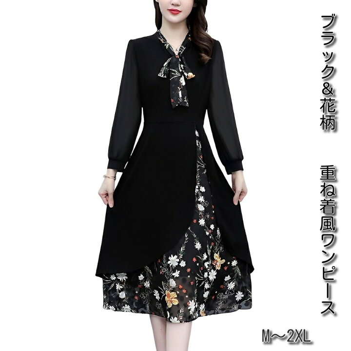 楽天市場】ワンピース レディース 花柄 女性 きれいめ 上品 エレガント 