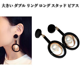 ピアス スタッド レディース ダブル リング ロング ブラック ＆ ゴールド 箱入り・保存用ポーチ・お手入れクロス付き