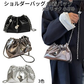 ショルダーバッグ レディース 斜めがけ 大人 軽量 巾着バッグ バケットバッグ 小さめ メタリック 型押し 2WAY 大容量 ストラップ調整可 3色 巾着ショルダーバッグ 巾着ショルダーバック 大人可愛いポーチ ミニショルダーポーチ ショルダーポーチ かわいい きれいめ