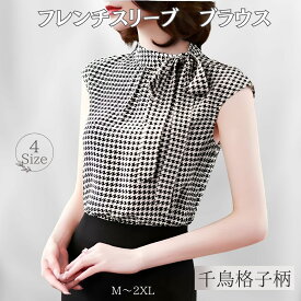 ブラウス レディース オフィス 夏 ノースリーブ ボウタイブラウス 千鳥格子 シフォン プルオーバー M-2XL オフィスカジュアル オフィスブラウス おしゃれシャツ ノースリーブブラウス 夏ブラウス 女性ブラウス ビジネス オシャレブラウス きれいめ おしゃれ