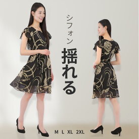 ワンピース レディース 花柄 シフォン フレアワンピース Aライン 半袖 フレアスリーブ ボートネック ひざ丈 ウエストリボン付き 裏地付き 薄手 夏 ボタニカル柄 きれいめ 上品 フェミニン 通勤 お出かけ 旅行