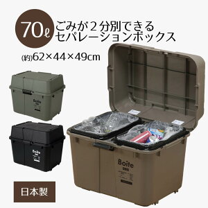 S~   70 Zp[V{bNX 70L 2 Boite ݔ O  ӂt Wt W ӂ t Lb` rO K[W y[ e JX悯 Op p A