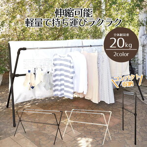 布団干し ふとん干し 物干し 軽量 軽くてラクラク 伸縮4枚ふとん干し X型 軽い 通気性 布団 ふとん 折り畳み ハンガーフック付 伸縮 伸縮可能 2枚 4枚 ダブルサイズ 折りたたみ おすすめ 新生