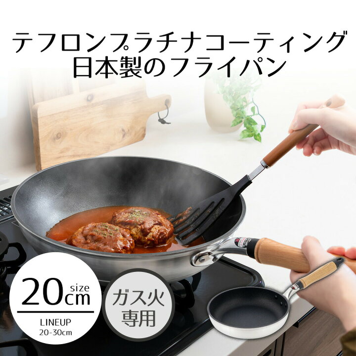 楽天市場】フライパン 20cm | ガス 絢銀 フライパン ガス火 20 絢銀 