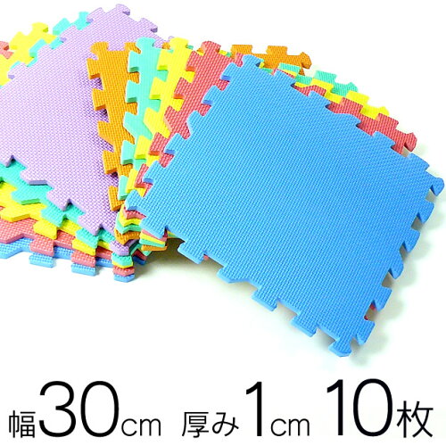 EVAジョイントマット『カラフルジョイントマット30cm10枚入』(激安ジョイント式マットドット/タイルカーペット類赤ちゃん転倒時の安全対策!防音対策・床キズ防止・暖房/冷房の断熱効果!ベビー/子供部屋・キッチン・アウトドアに!激安コルクマット各種取扱店)(A667)