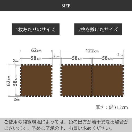 大判62cmジョイント式マット32枚組_商品サイズ
