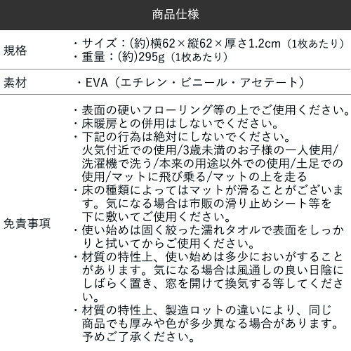 大判62cmジョイント式マット32枚組_商品仕様
