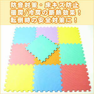 プレイマットEVAジョイントマット『カラフルジョイントマット30cm10枚入』(激安ジョイント式マットドット/タイルカーペット類赤ちゃん転倒時の安全対策!防音対策・床キズ防止・暖房/冷房の断熱効果!ベビー/子供部屋・キッチン・アウトドアに!