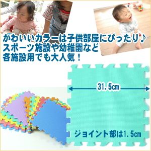 プレイマットEVAジョイントマット『カラフルジョイントマット30cm10枚入』(激安ジョイント式マットドット/タイルカーペット類赤ちゃん転倒時の安全対策!防音対策・床キズ防止・暖房/冷房の断熱効果!ベビー/子供部屋・キッチン・アウトドアに!)(A667)