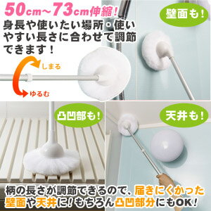 【浴室お風呂場浴槽バスタブ丸ごとこれ1本で掃除洗剤不要エコ清掃方法】『お風呂場丸ごと1本で掃除OK!洗剤不要!水とアミ目繊維で汚れを落とす!お風呂ユニットバスボンくん!伸縮50?73cmで壁・天井も届く』浴室浴槽バスタブ丸ごとこれ1本で掃除(B080)