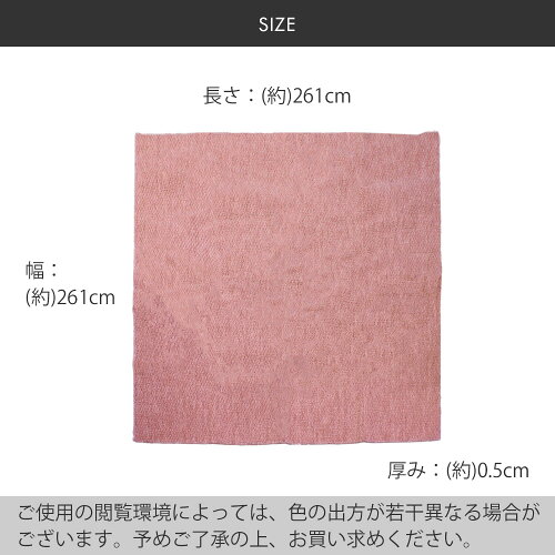 カーペットアンバー4.8畳_サイズ画像