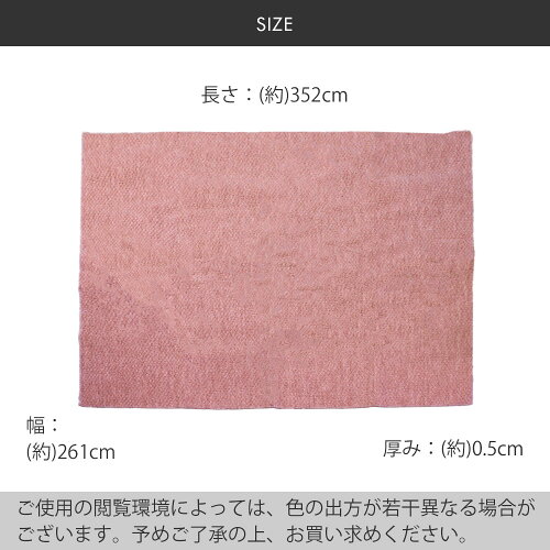 【カーペット】カーペット激安ラグ抗菌絨毯敷物『収納簡単軽量フリーカットも可能オールシーズン日本製リーズナブルカーペット江戸間6畳261×352cm全厚6mmホットカーペット対応』カーペットラグカーペット取扱店(A897)