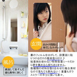 【580×165mm割れない鏡姿見貼る鏡割れないミラー壁掛けフィルムミラー】『粘着壁クローゼットドアもニューはるぴた580×165mmHPT-5816』580×165mm割れない鏡姿見貼る鏡割れないミラー壁掛けフィルムミラー(B378)