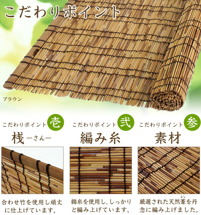 楽天市場】すだれ ふる里 88× 135cm | 目隠し 屋外 天然 ベランダ おしゃれ 室内 室内用 日よけ シェード マンション サンシェード 窓 日よけシェード 外 カーテン 竹 簾 日除け 日差し 紫外線対策 日よけカーテン 暑さ対策 バルコニー サイズ スダレ よしず 遮光 楽天市場】すだれ ふる里 88× 135cm | 目隠し 屋外 天然 ベランダ おしゃれ 室内 室内用 日よけ シェード マンション サンシェード 窓 日よけシェード 外 カーテン 竹 簾 日除け 日差し 紫外線対策 日よけカーテン 暑さ対策 バルコニー サイズ スダレ よしず 遮光
