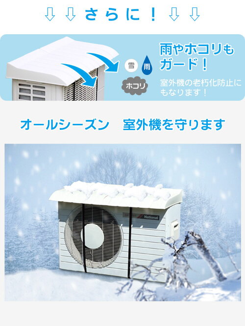 【エアコン室外機カバー特許取得省エネ節電節約日よけ】『エアコンの室外機に取り付けるだけで真夏の直射日光による温度上昇を抑える効果があるエアコン室外機カバー』エアコン室外機カバー特許取得節電節約エコ(B787-2)