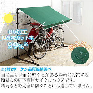 【送料無料】【カード決済のみ】【サイクルハウス自転車置き場サイクルガレージサイクルポート】『高さ調節可能幅185×奥行103×高さ150?200天幕はね上げ時最大220cmサイクルハウス』サイクルハウス自転車置き場サイクルガレージサイクルポート(JT-010)