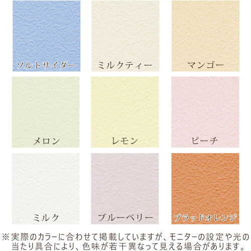 【珪藻土壁材塗料屋内用ゼオライト消臭防カビ調湿練済みオシャレ北欧インテリア】『ウォール・デ・ジェラテリア10kg』簡単DIYすぐ塗れる珪藻土塗料リフォームリメイク9カラーパステルカラー(B849)