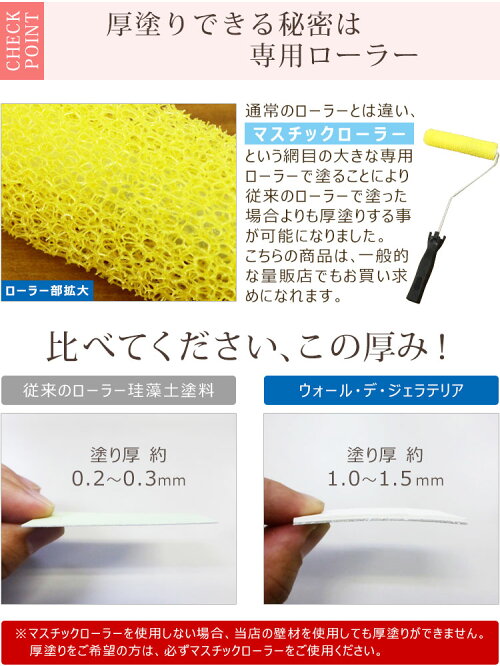 【珪藻土壁材塗料屋内用ゼオライト消臭防カビ調湿練済みオシャレ北欧インテリア】『ウォール・デ・ジェラテリア10kg』簡単DIYすぐ塗れる珪藻土塗料リフォームリメイク9カラーパステルカラー(B849)