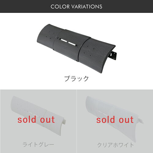 エアコンウイング4個セット_カラーバリエーション