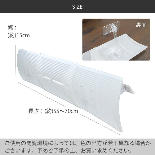 エアコンウイング4個セット_商品サイズ