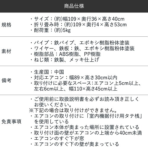 【衣類洗濯乾燥機代用室内干し室内物干し洗濯物干しエアコンハンガー省エネ】『エアコンに引っかけて乾かす!室内干し室内物干し洗濯物干しエアコンハンガー耐荷重5kg衣類洗濯乾燥機代用』乾燥機室内干し室内物干し洗濯物干しエアコンハンガー省エネ(B109)