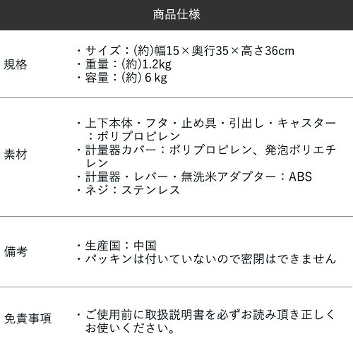 S計量米びつ6kg型tsk|ライスストッカー米櫃ライスボックスこめびつキッチン用品キッチン収納収納お米コメ保存容器6kg0.5合