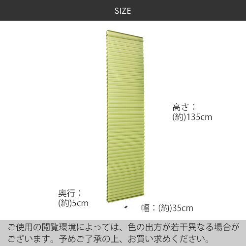 小窓用スクリーン35cm×135cmハニカムシェード|ロールスクリーン断熱遮光小窓カーテンシェード小窓カーテン小窓シェードスリット窓
