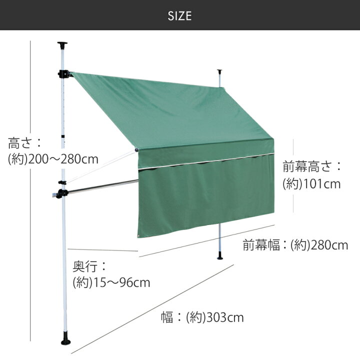 楽天市場】物干し竿 前幕付きオーニング 300cm | ベランダ 庭 洗濯干し つっぱり シェード 3m 雨よけ サンシェード 日よけシート 日除けシェード 屋外 日除けスクリーン 雨除け オーニングテント 竿付 日よけシェード uvカット バルコニー 遮熱シート 天幕 目隠し 日除け ... 楽天市場】物干し竿 前幕付きオーニング 300cm | ベランダ 庭 洗濯干し つっぱり シェード 3m 雨よけ サンシェード 日よけシート 日除けシェード 屋外 日除けスクリーン 雨除け オーニングテント 竿付 日よけシェード uvカット バルコニー 遮熱シート 天幕 目隠し 日除け ...