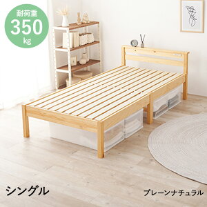 組立簡単 宮棚付き シングルベッド MB-5151S 萩原 | ベッド シングル ベッド 新生活 新生活応援 一人暮らし ひとり暮らし 家具 すのこ すのこベット スノコ スノコベッド スノコベット ベッドフ