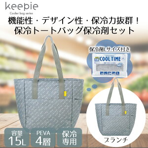 y Gg[Ń|Cgő19{ 11/26()00:00`11/27()1:59܂ z keepie ۗg[gobO 15L ۗLt LIV PLUS | ۗobO g[gobO ۗ obO GRobO obO  V